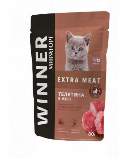 Корм влажный Winner Extra Meat для котят от 1 до 12 мес, "Телятина в желе" 80г