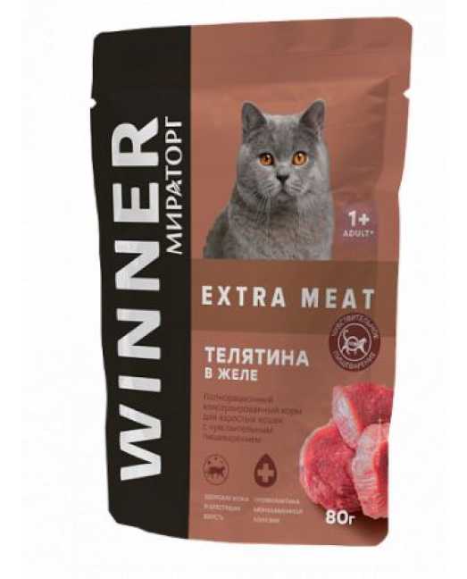 Корм влажный Winner Extra Meat для взрослых кошек с чувствительным пищ-м "Телятина в желе" 80г