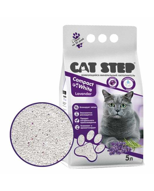 Купить Наполнитель "Cat Step" минеральный комкующийся,"Compact White Lavеnder", 5 л - зоотовары для Животных.